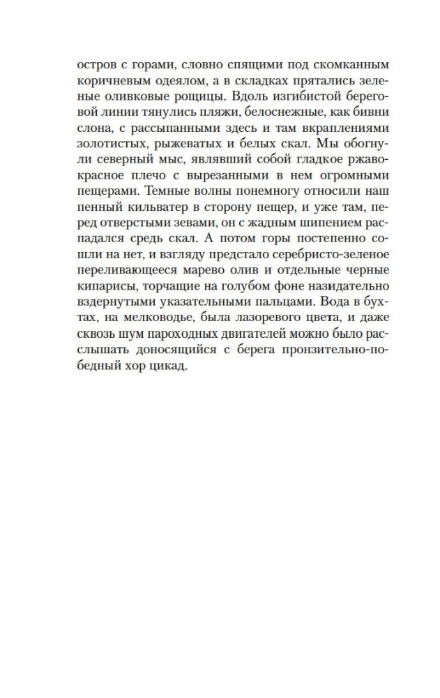 Моя семья и другие звери